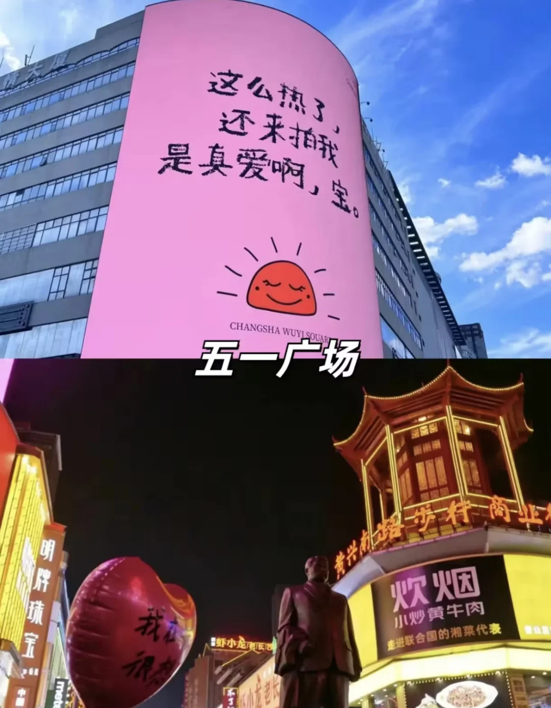 湖南•长沙|最全旅游攻略，必打卡景点与美食