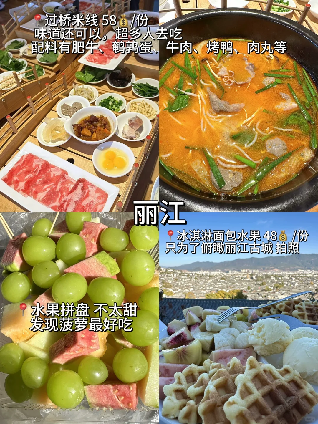 本人的云南攻略已经是next level……