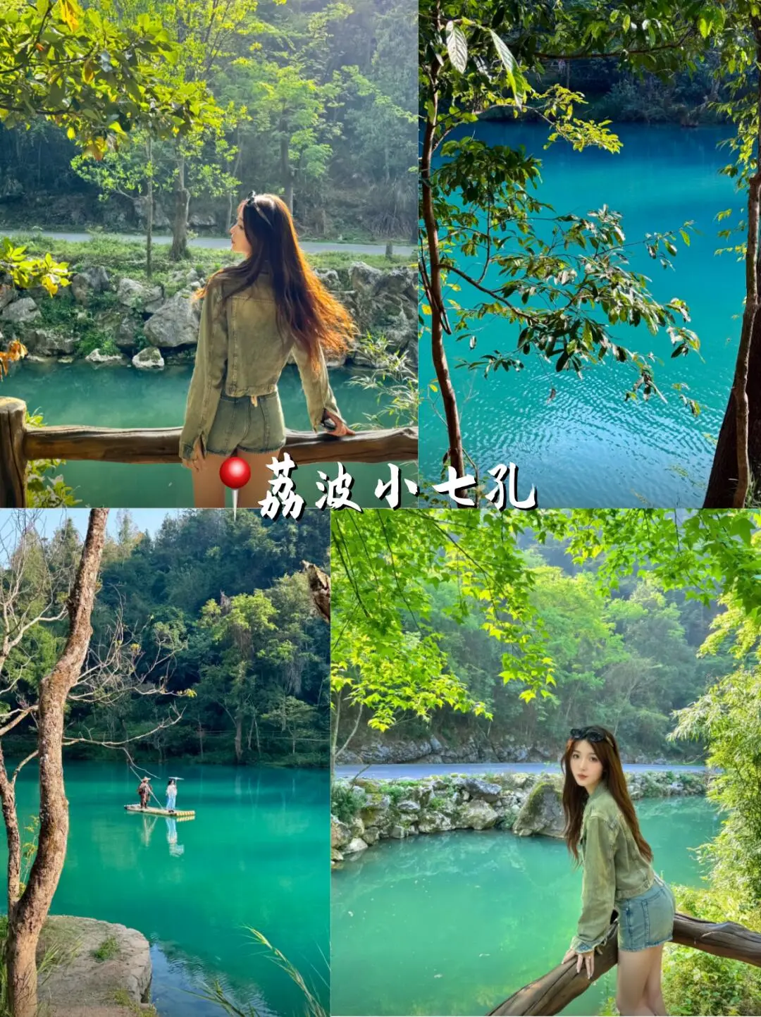 贵州游玩🎗五天四晚💰人均600＋