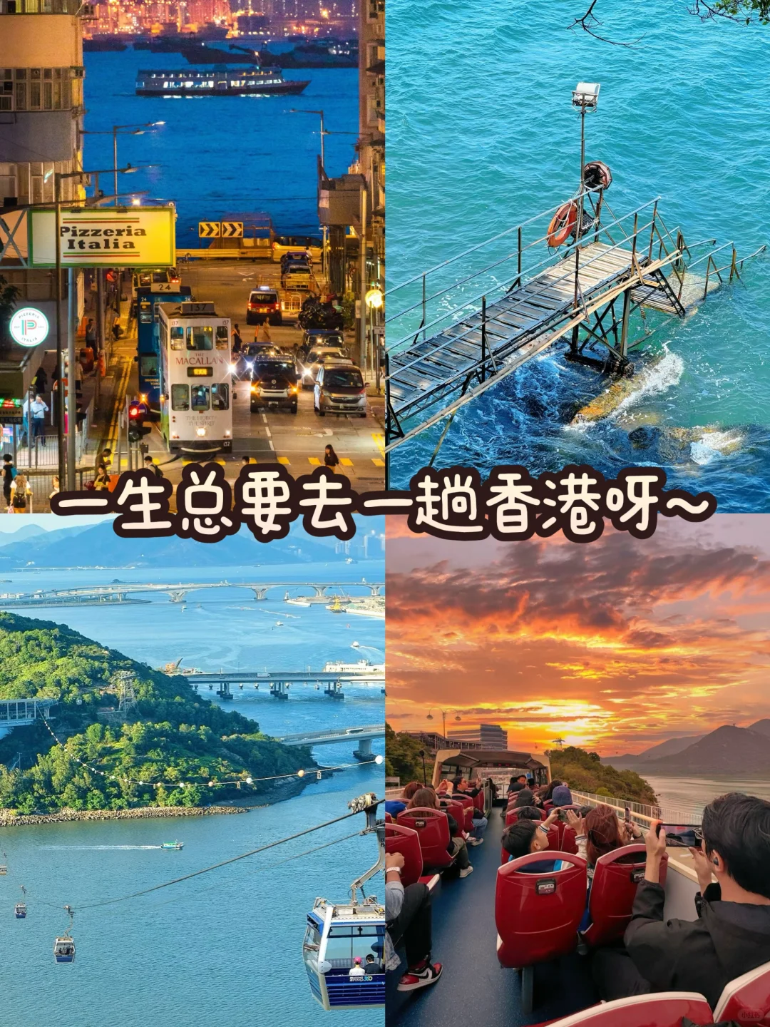 2-5🈷️去香港旅游的姐妹们👭收藏这篇攻略