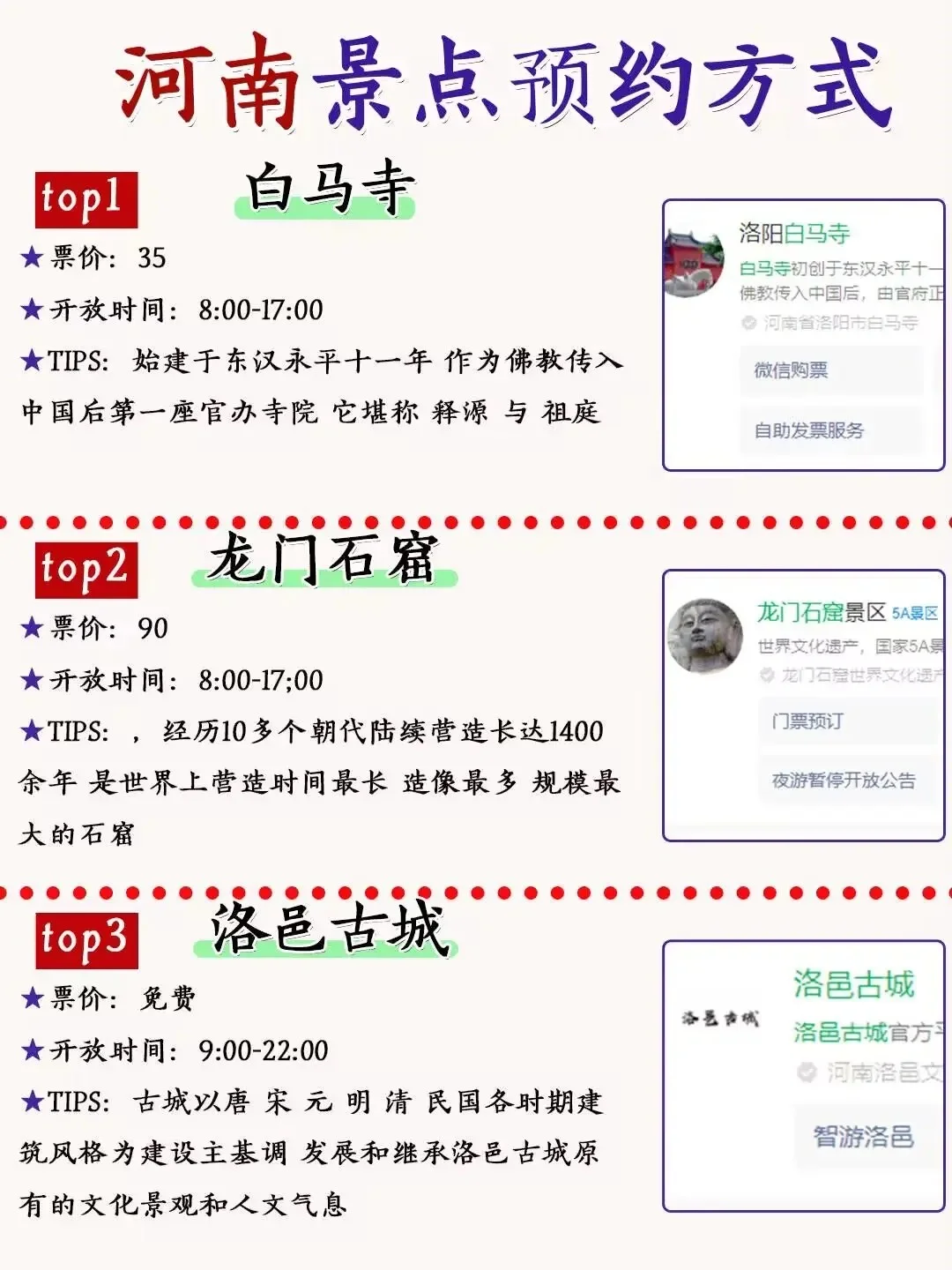 河南本地人总结！河南旅游一篇写明白❗️