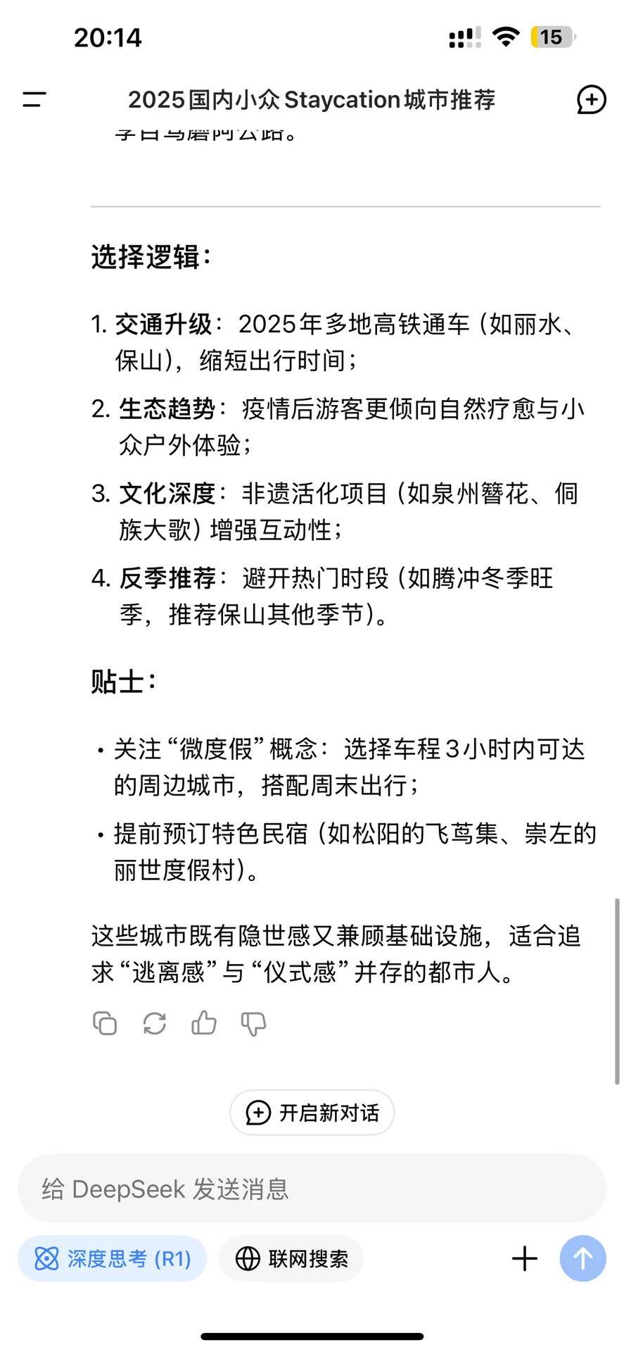 今年我会按顺序都走完的🇨🇳