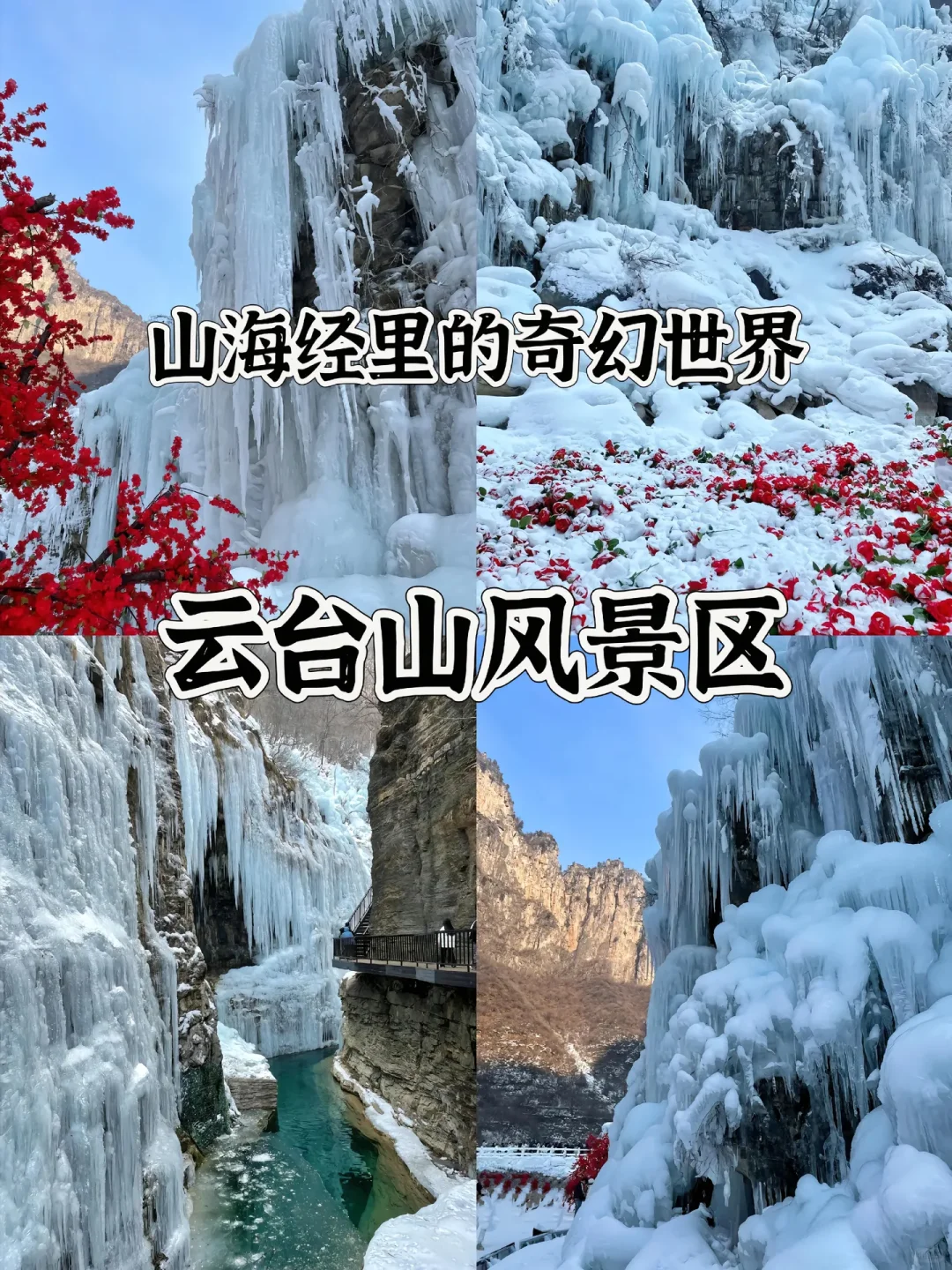 河南最值得去的16个5A级景区