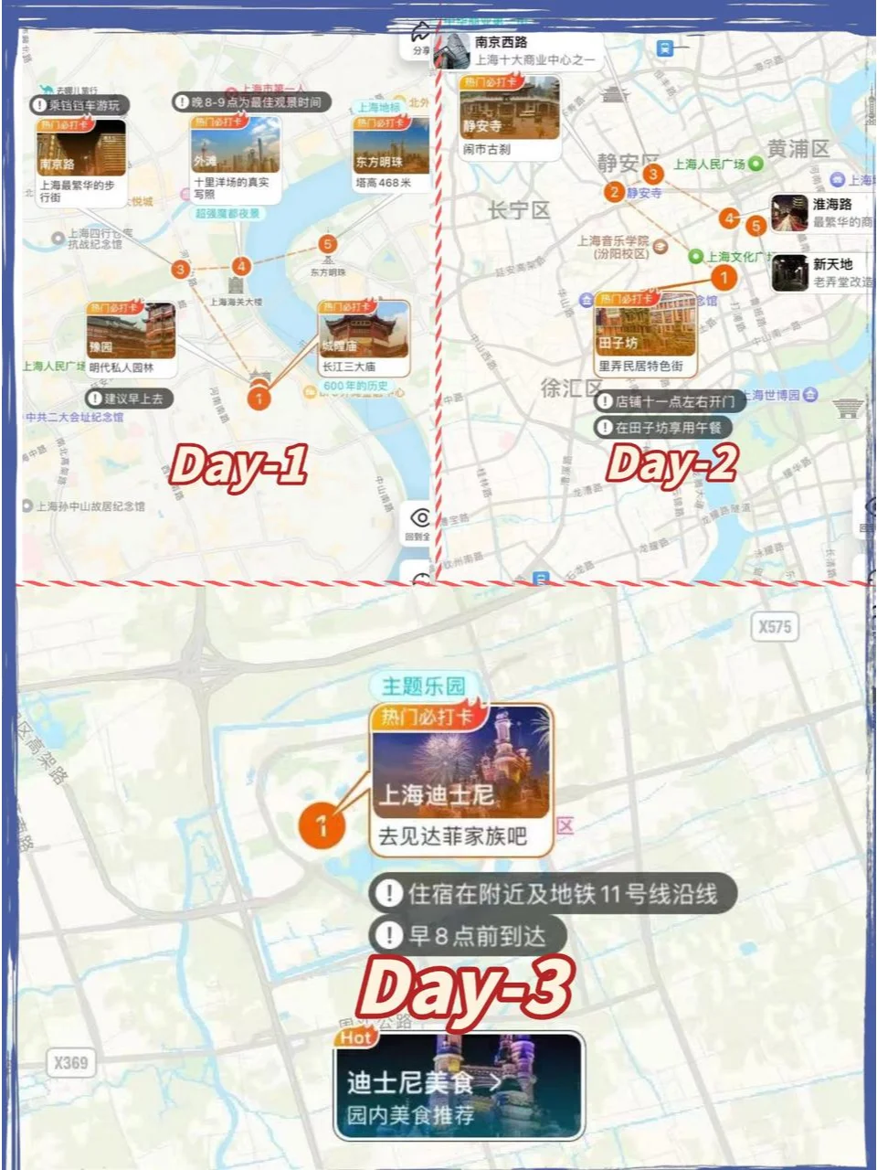 J人闺蜜带我玩转魔都~3天2晚攻略🗺️