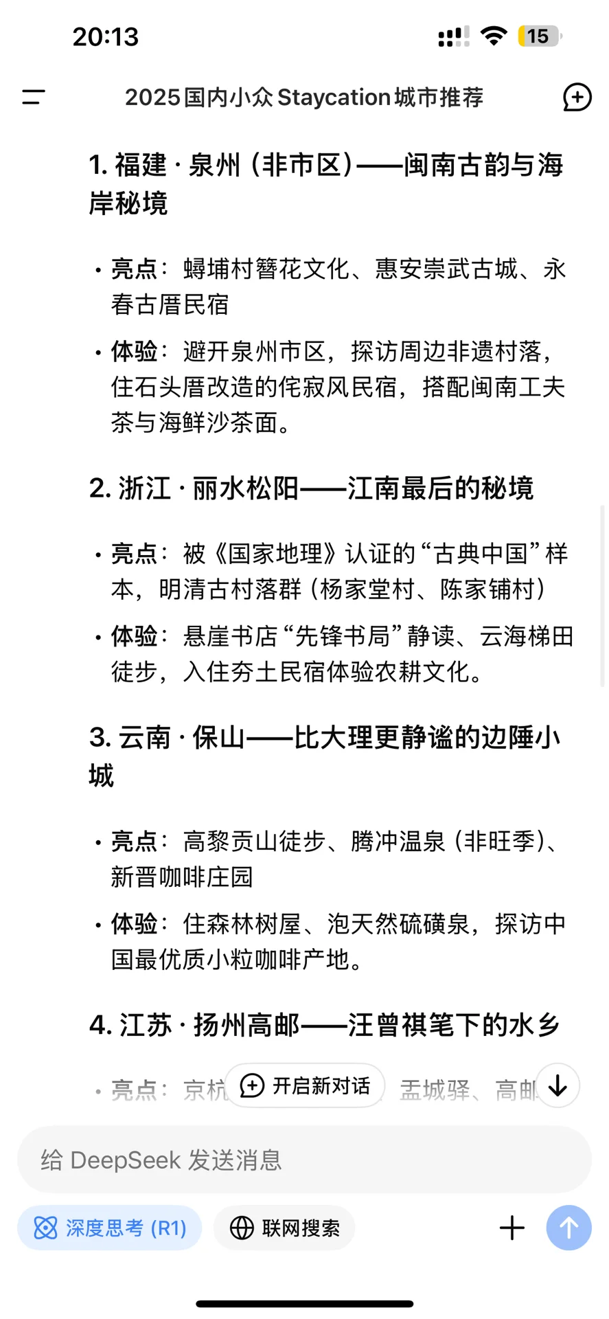 今年我会按顺序都走完的🇨🇳
