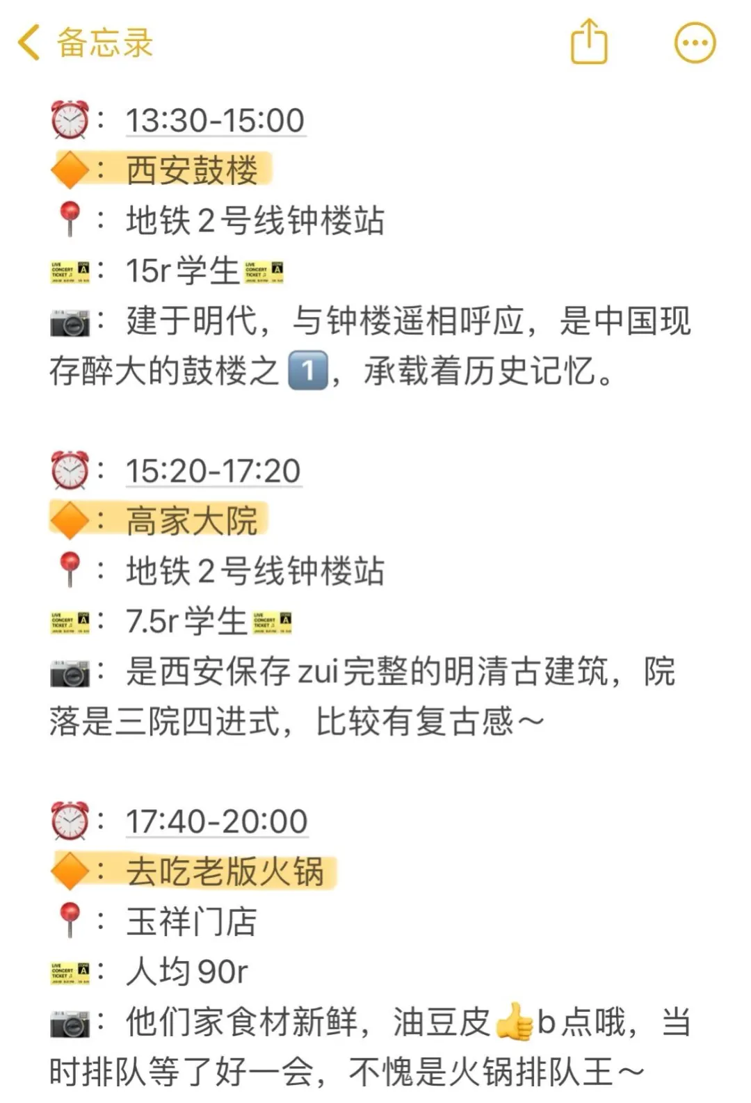 J人女大西安三日游攻略！附花费