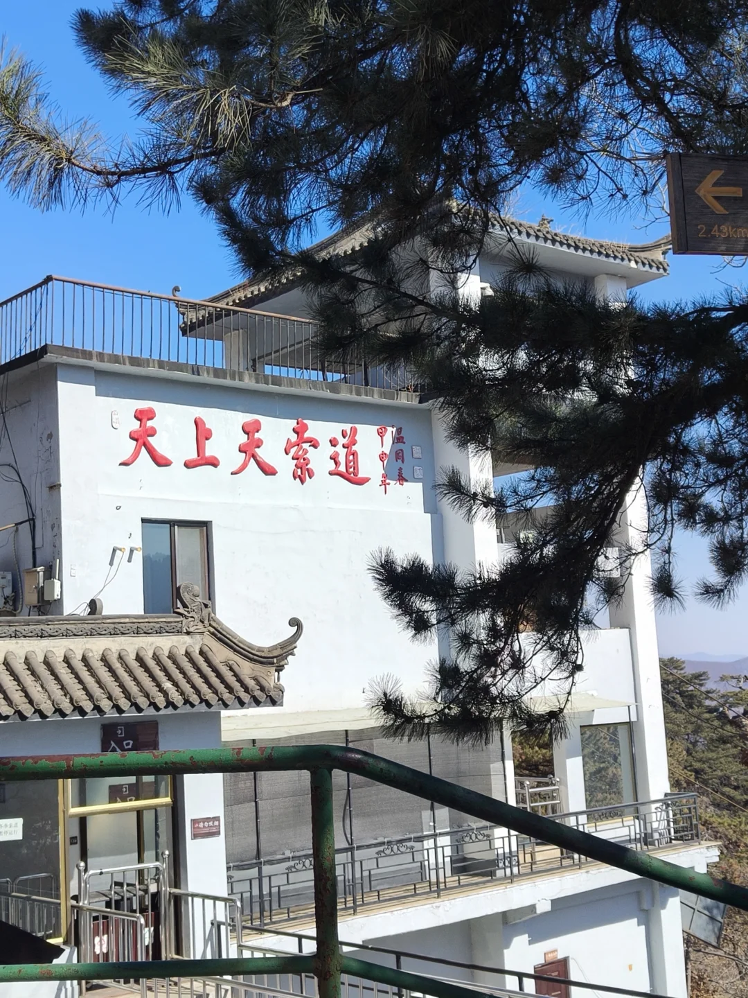 千山旅游攻略