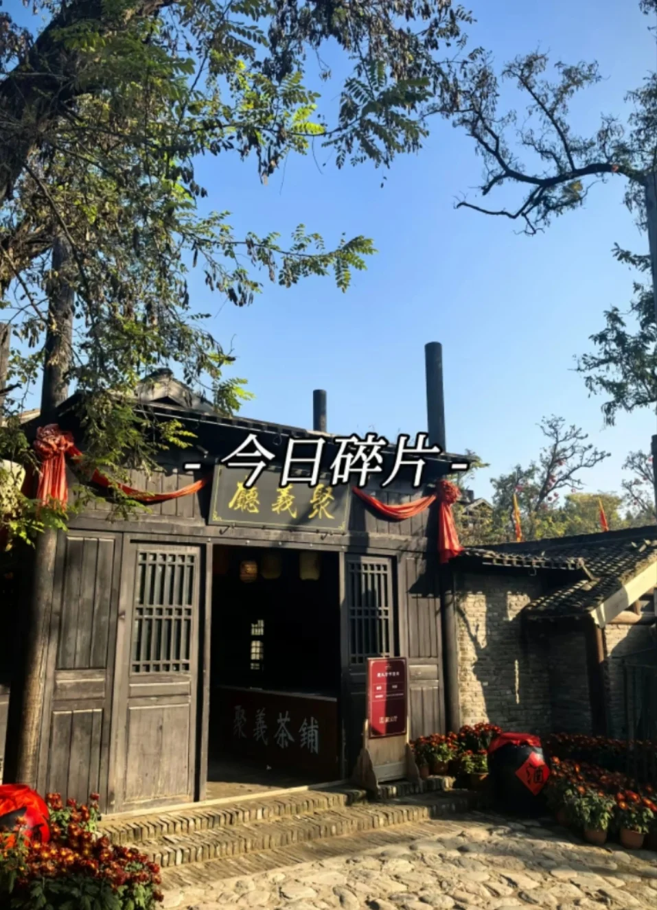 邯郸到开封万岁山清明上河园等，春节一日游