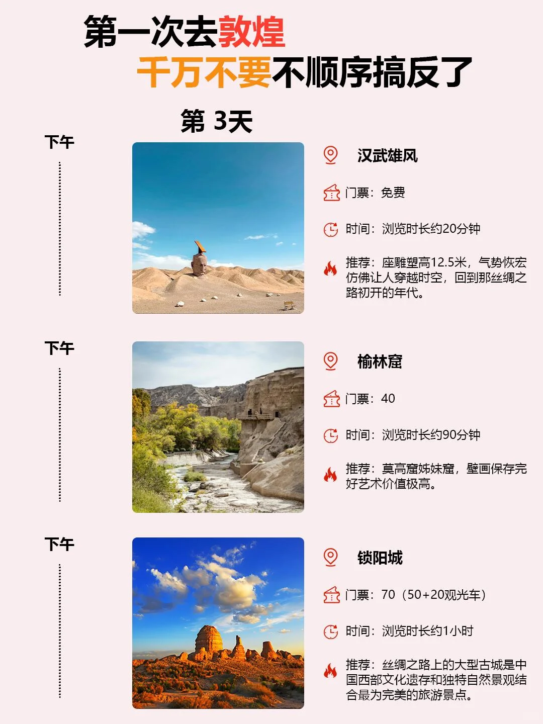 敦煌张掖1/2/3旅游攻略