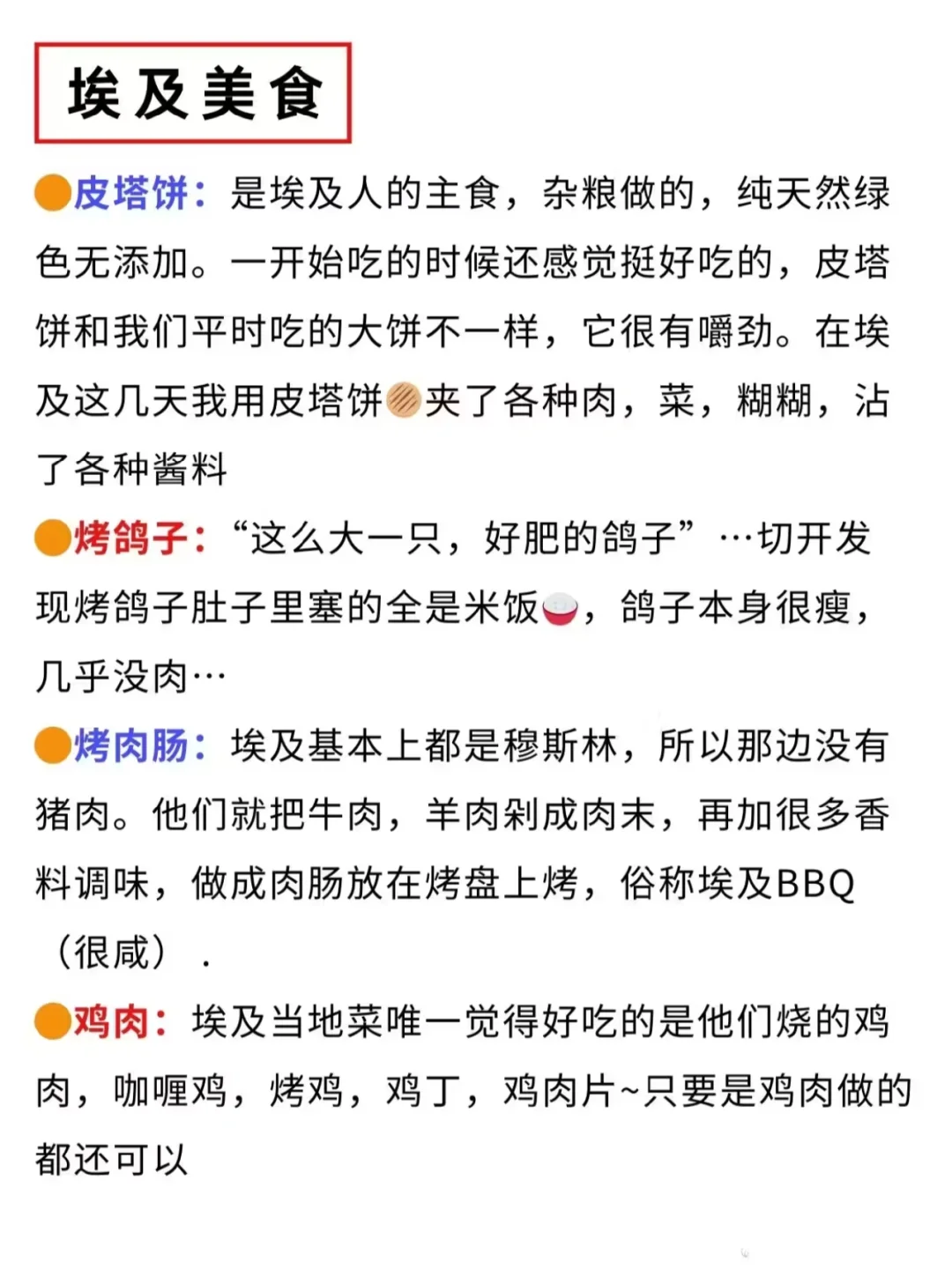 埃及旅游攻略✍️附正确游玩顺序+超全避坑🕳️