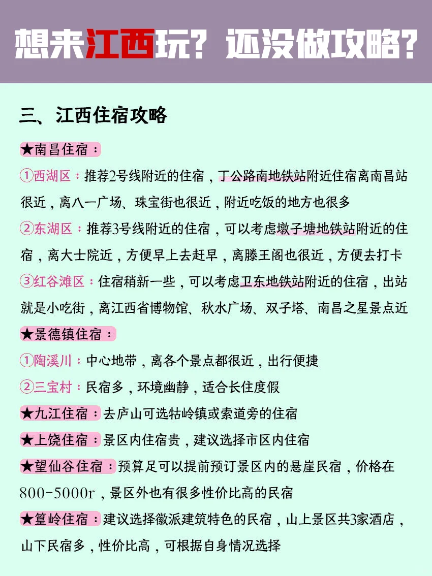 人均1.2k+！江西5天4晚超值游，本地人私藏！