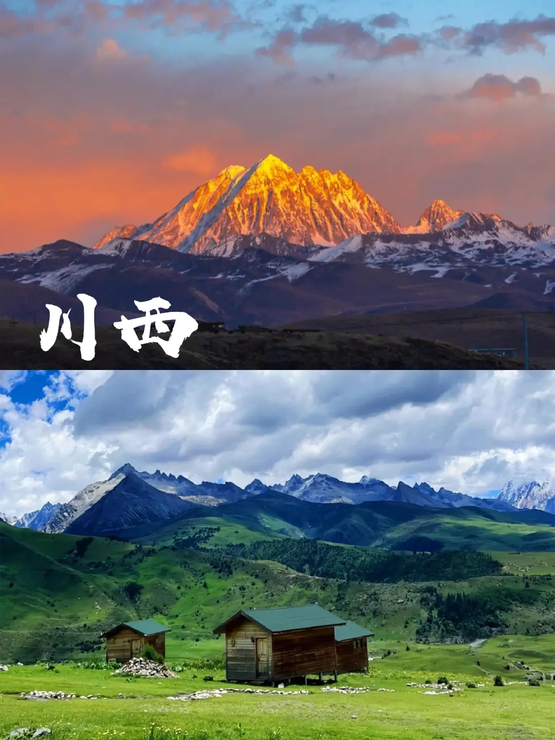 五一旅游14个绝美宝藏地，看看你去过哪个❓