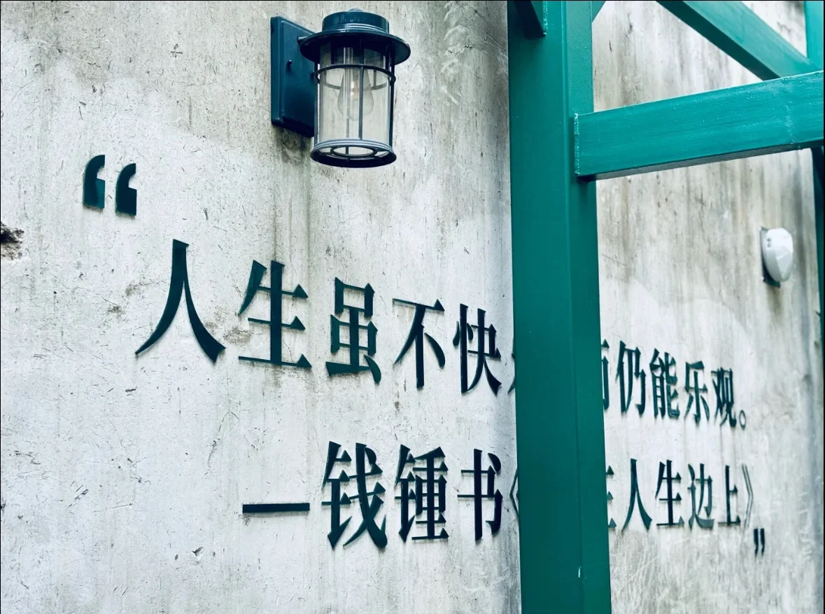 薛家花园vs钟书客厅🌈景区文创大内卷（中）