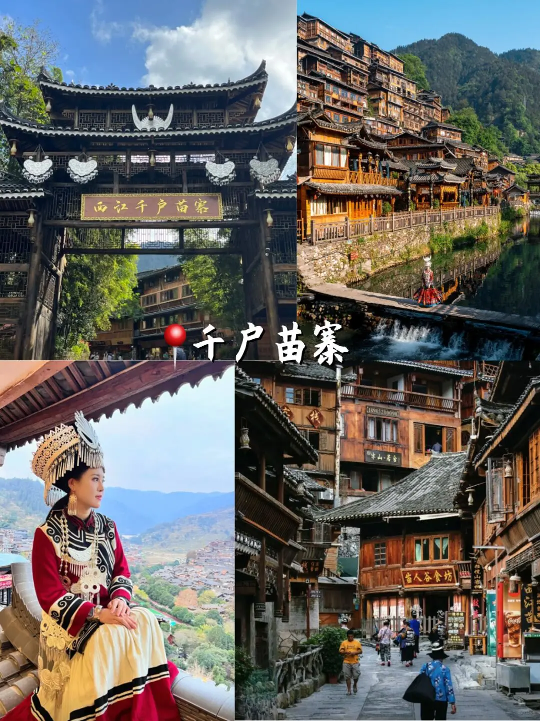 贵州游玩🎗五天四晚💰人均600＋