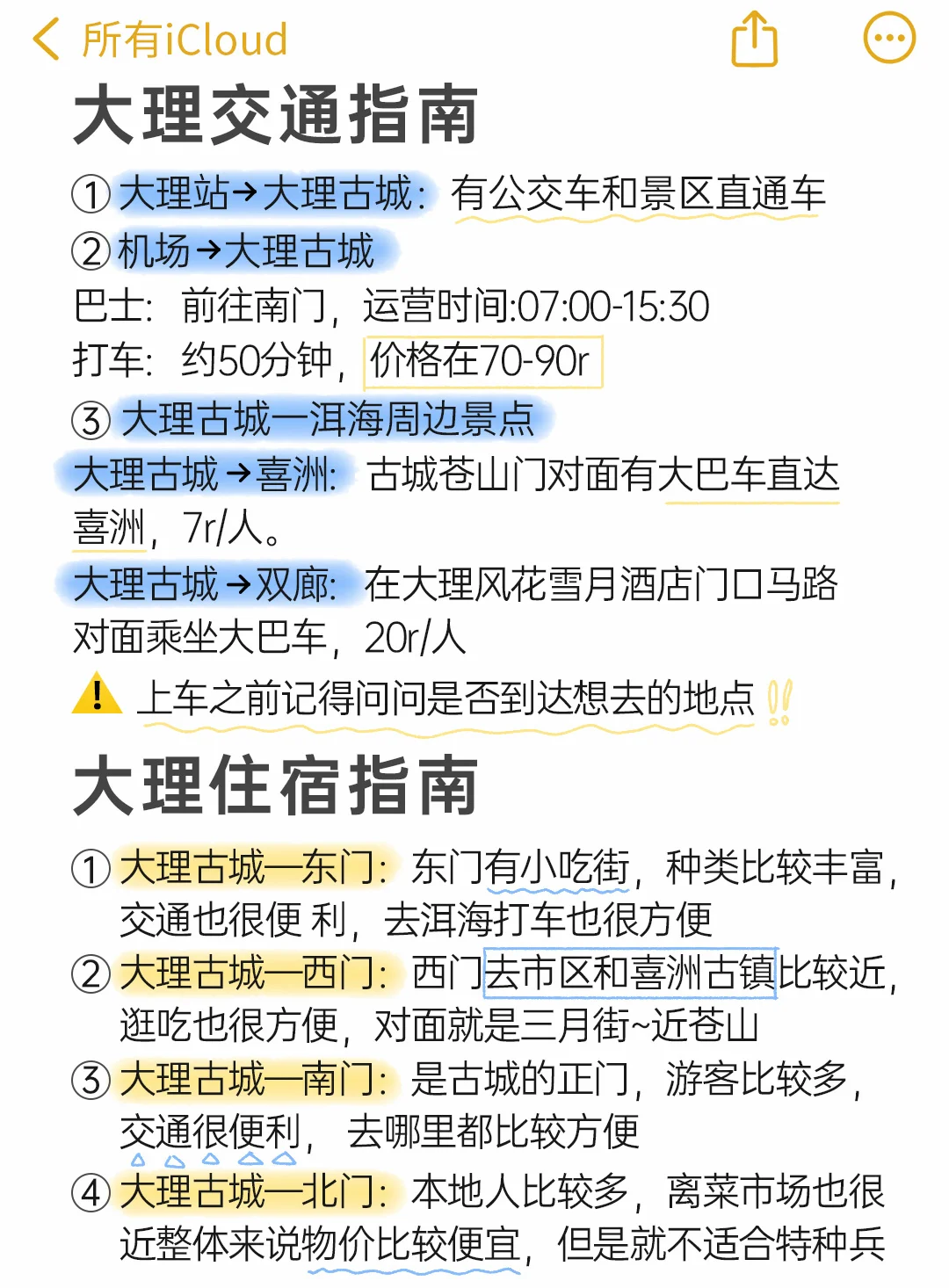 去大理旅游一定要避雷|本地人总结的攻略