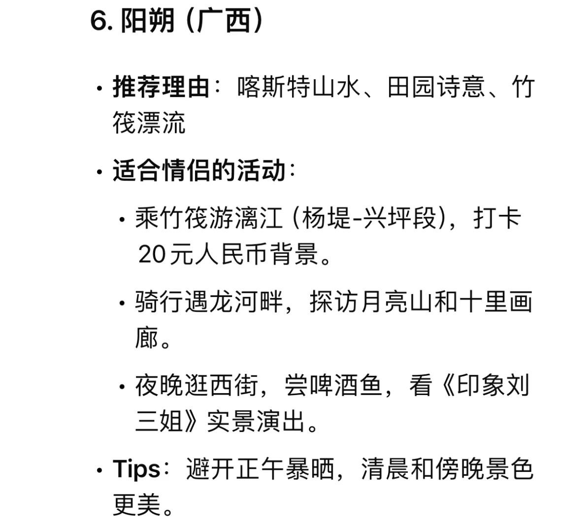 情侣五一必去的几个地方