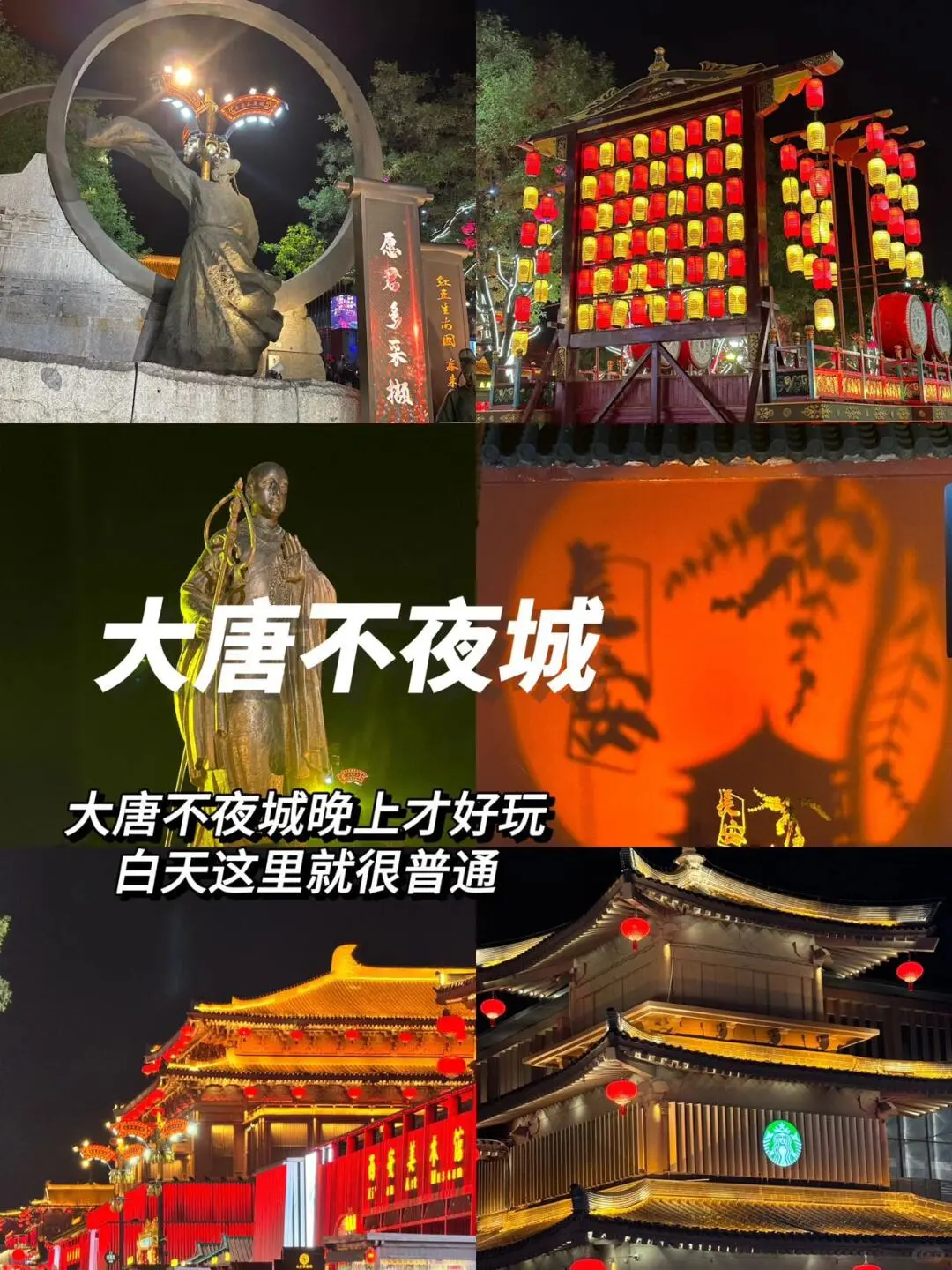 土著手写😭西安3⃣天2⃣晚旅游攻略。本人熬