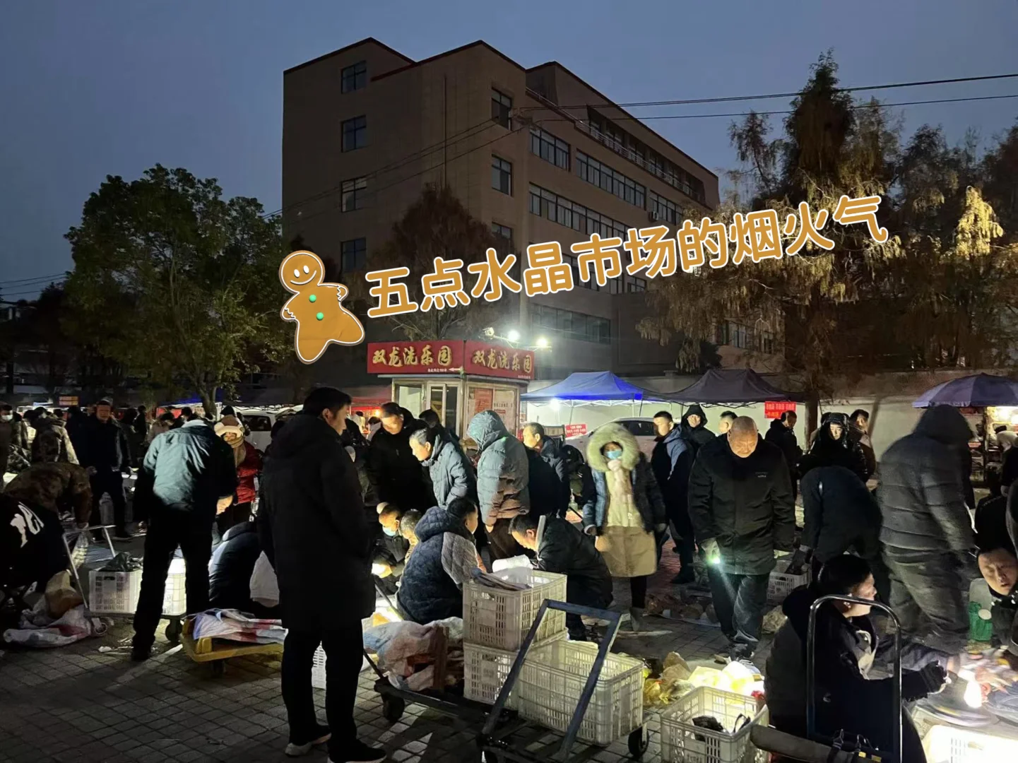 东海水晶大集旅游攻略（新手版）