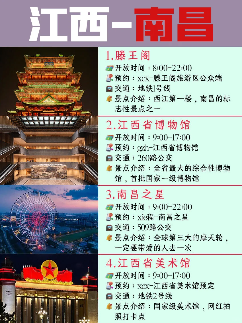 人均1.2k+！江西5天4晚超值游，本地人私藏！