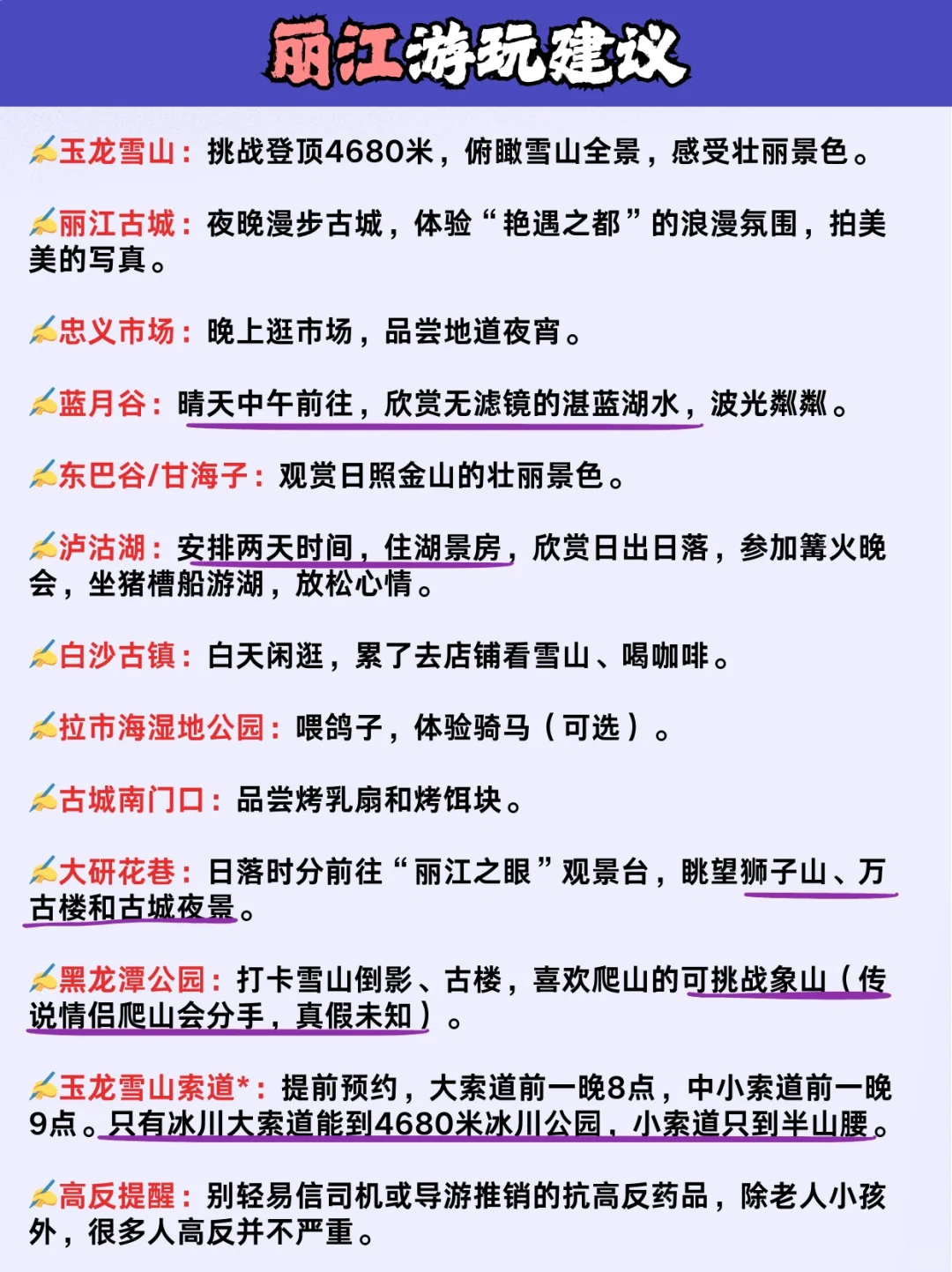 2-4月淡季云南旅游攻略💓赶紧收好！