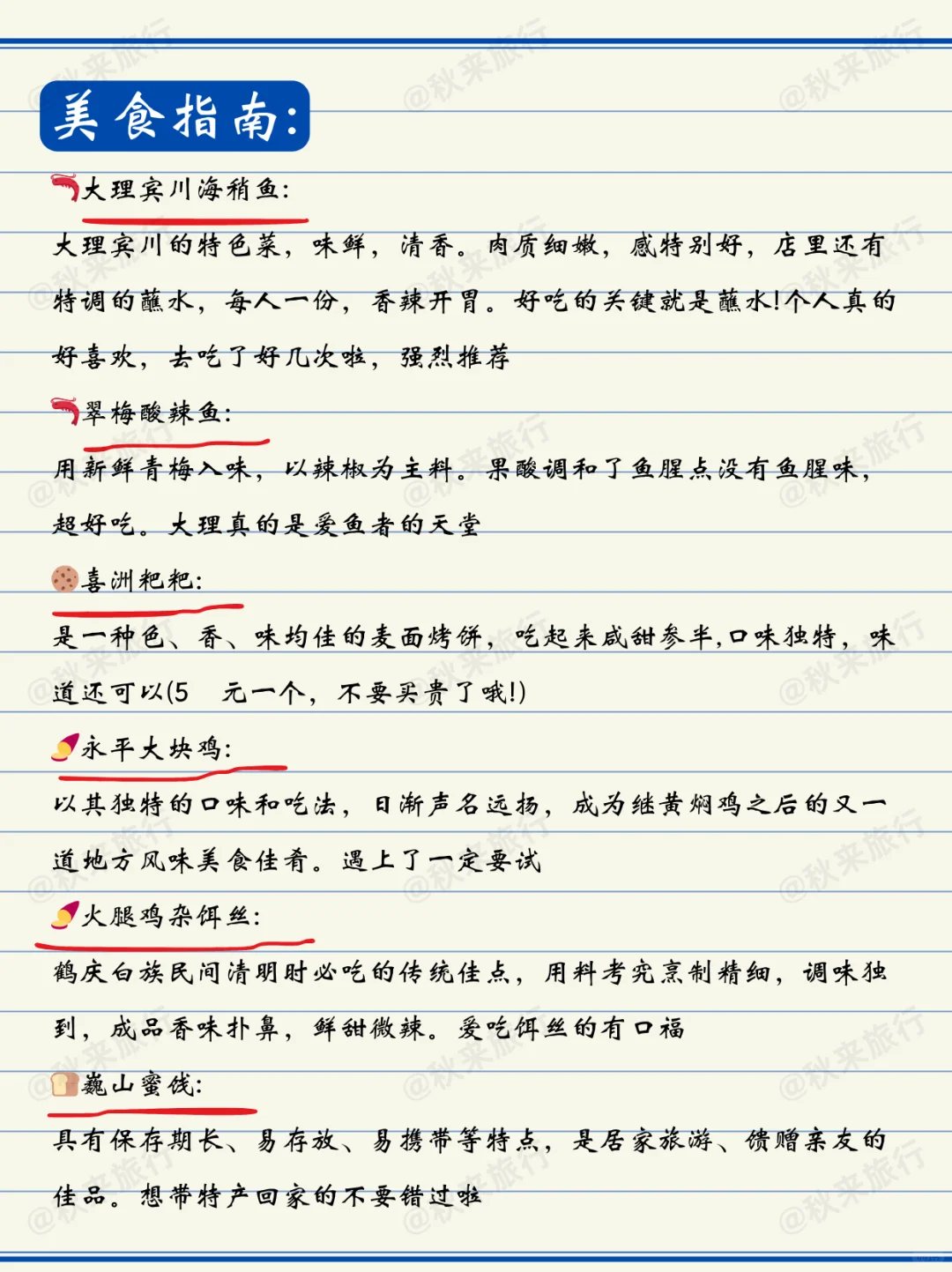 终于把大理旅游说明白了✅不踩雷攻略‼️