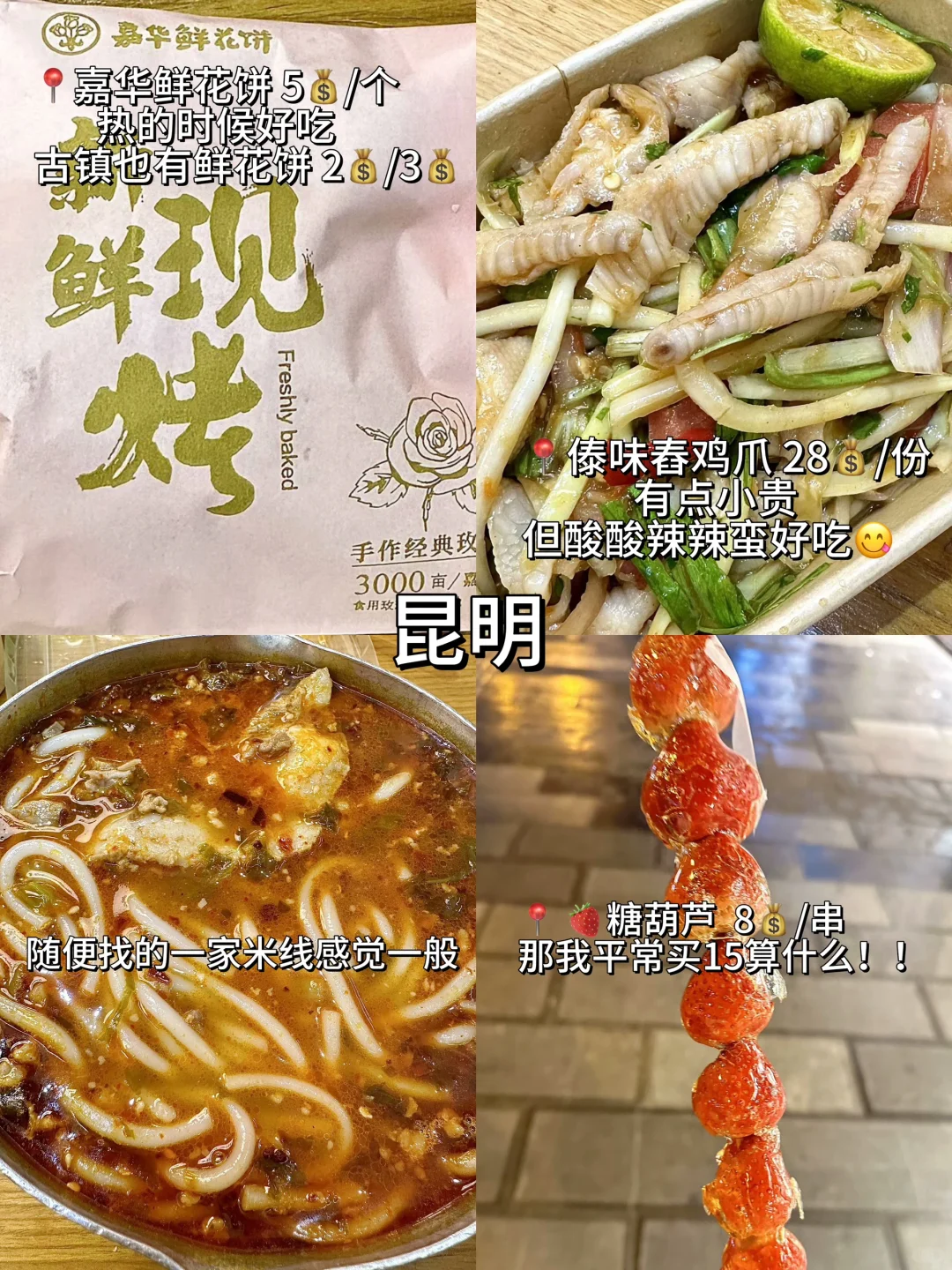 本人的云南攻略已经是next level……