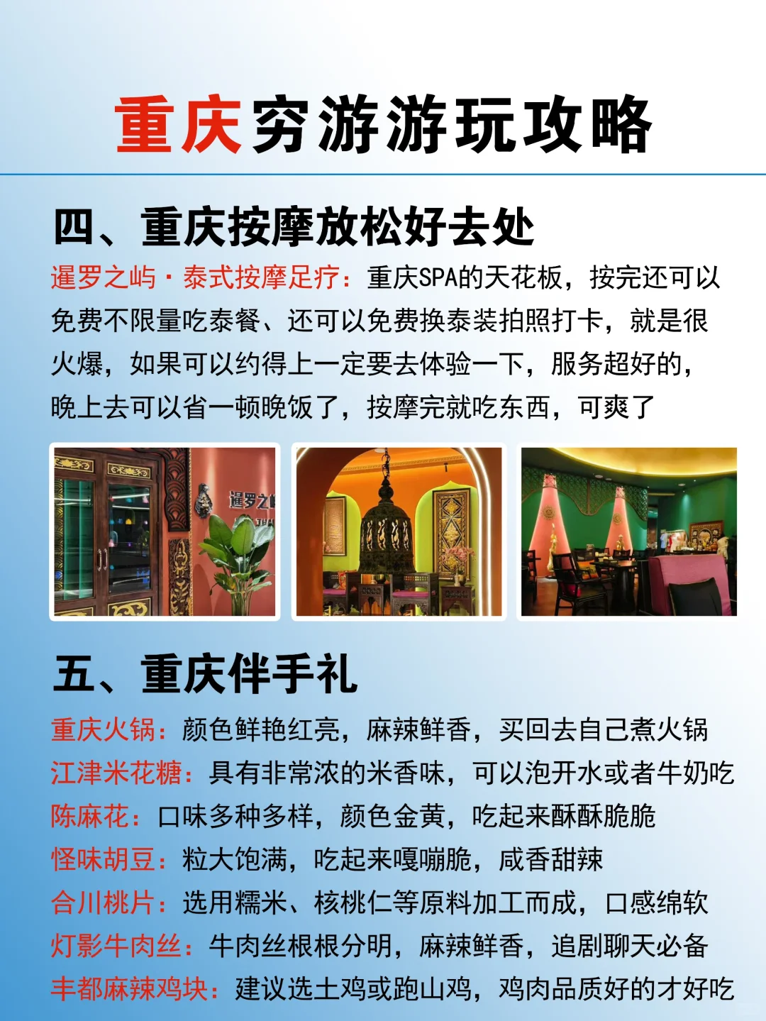 近期适合穷游的十大城市🏙️赶紧冲吖！！