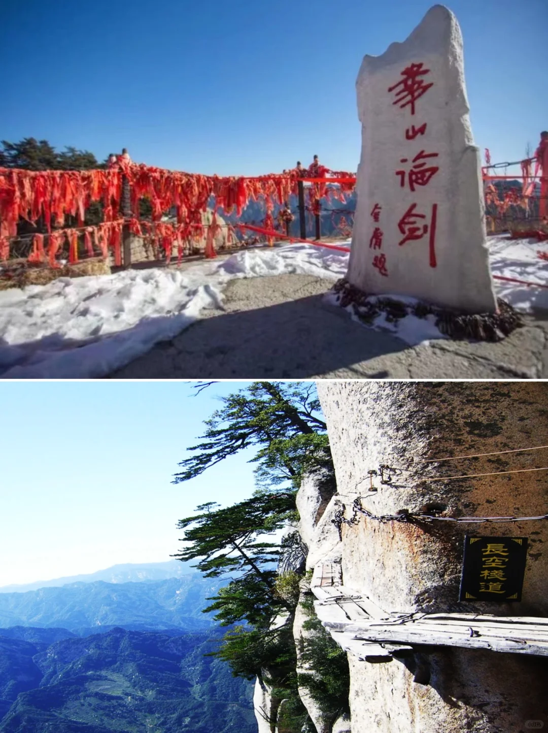 华山保姆级旅游攻略！去之前提前收藏！！！