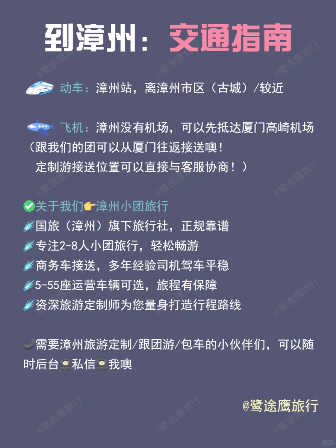 漳州懒人版旅游攻略！主打不绕路👌