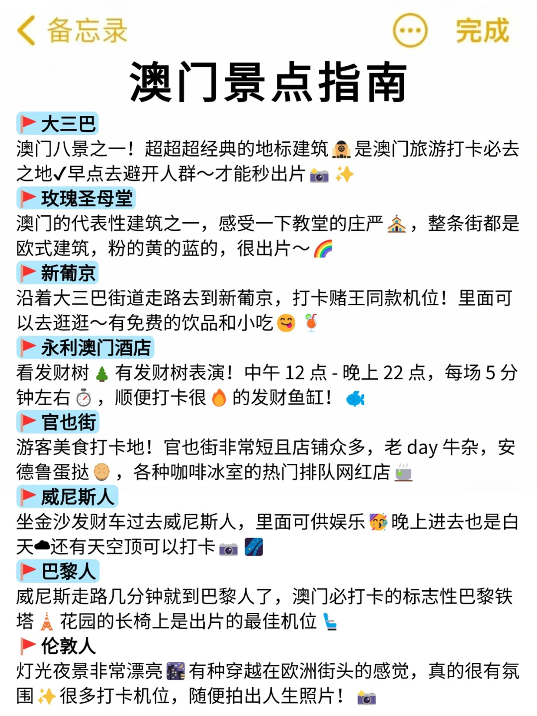 在澳门待了5年‼给后面要来的姐妹一些建议
