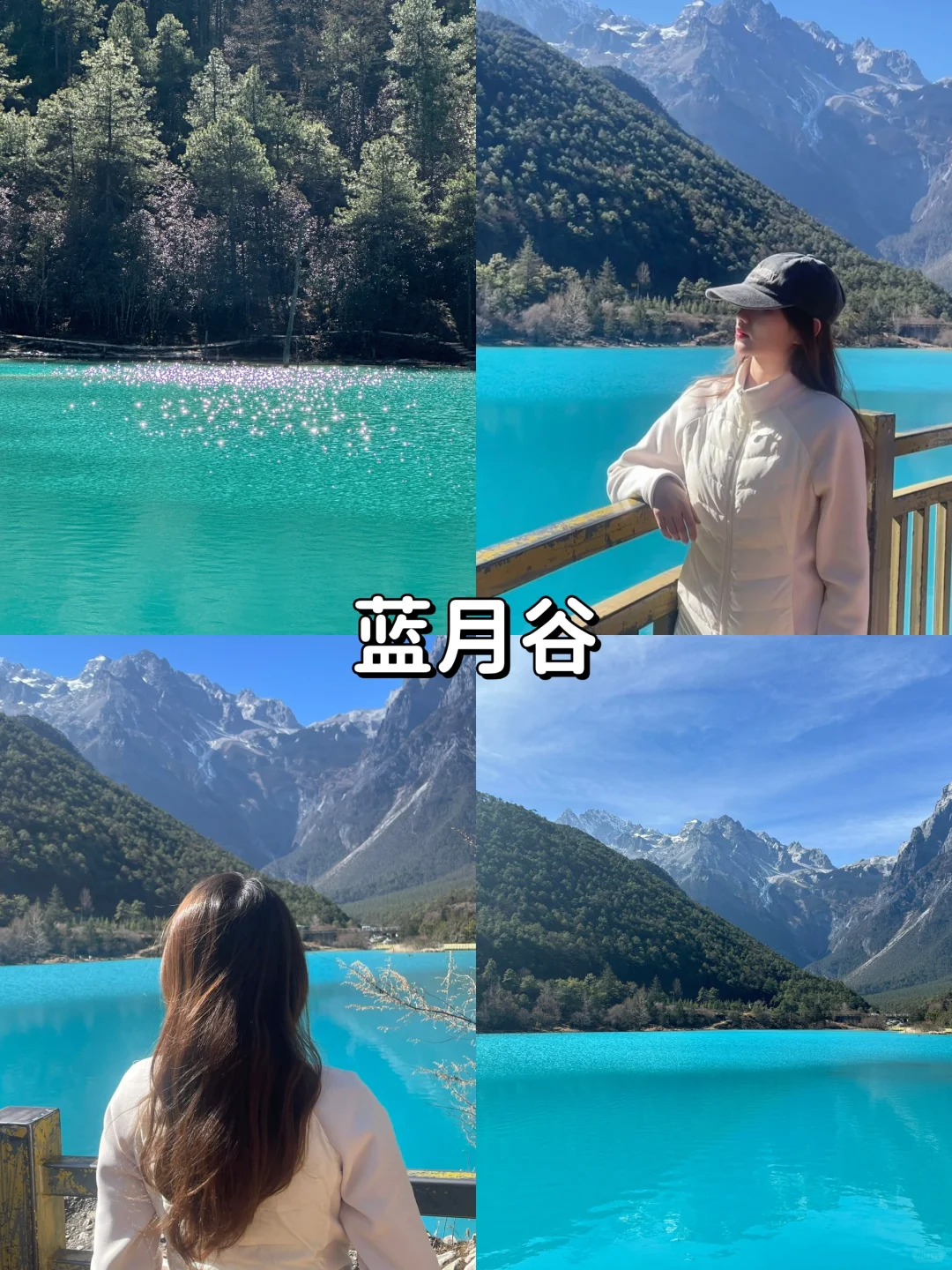 本人的云南攻略已经是next level……