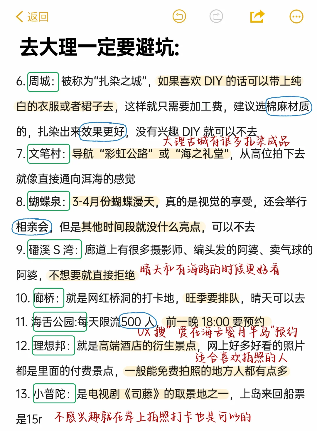 去大理旅游一定要避雷|本地人总结的攻略