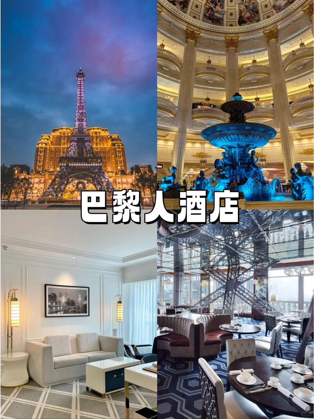 懒人版攻略，现在来澳门旅游真的太香了