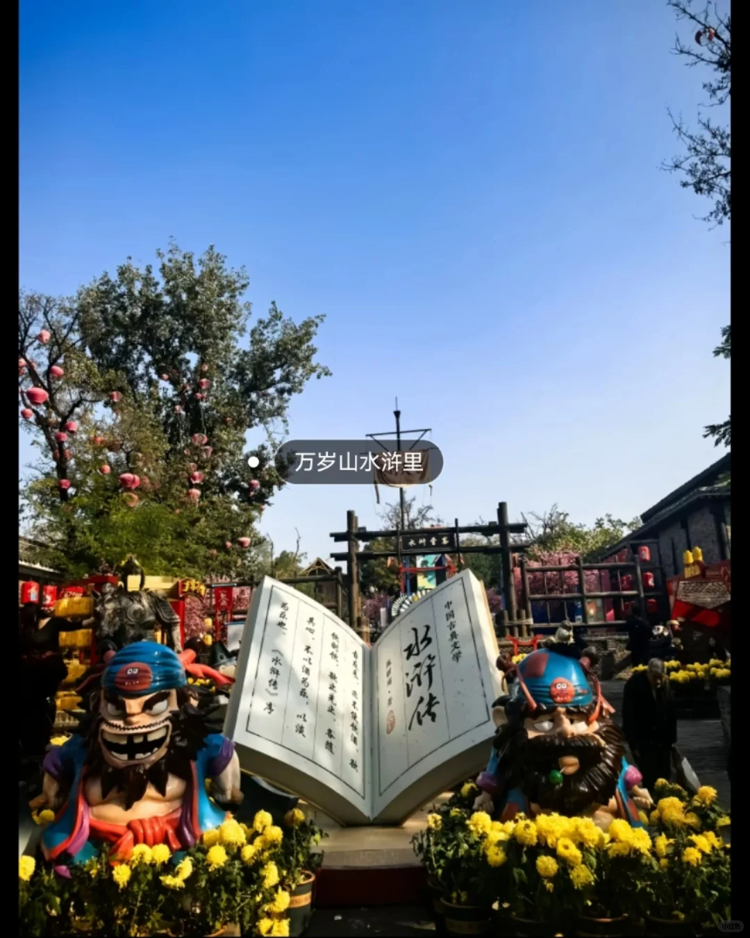 邯郸到开封万岁山清明上河园等，春节一日游