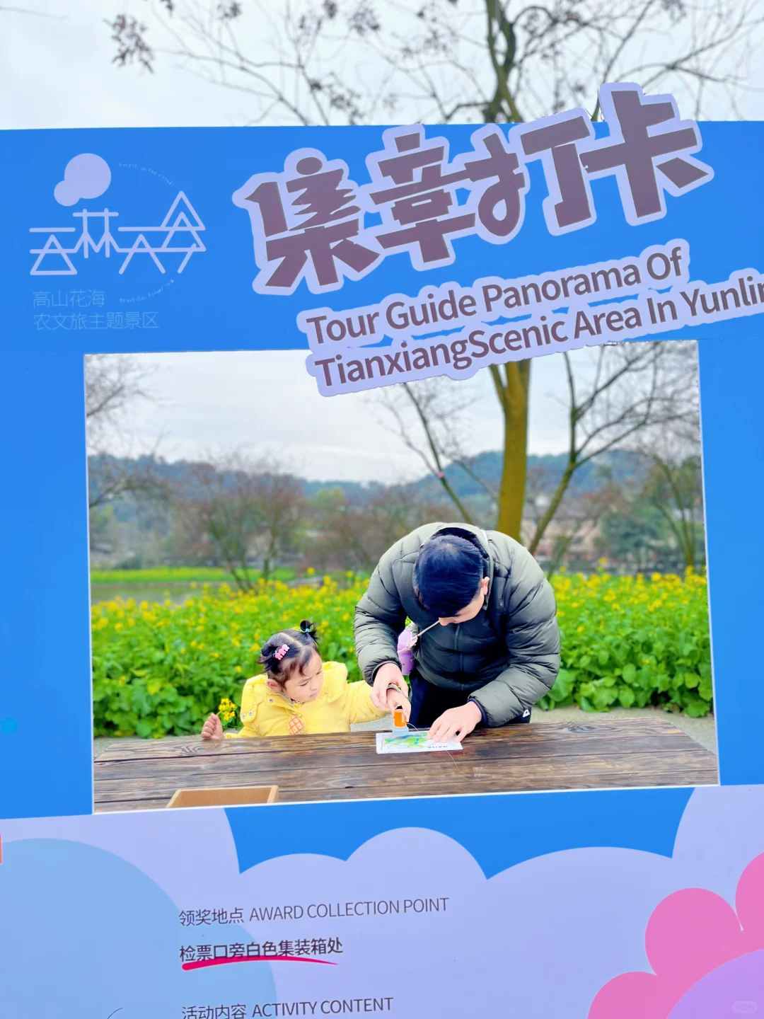 误入童话世界，周末老父亲花海里遛娃~