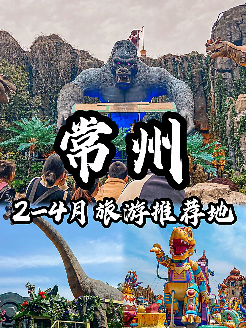 🌈常州| 2-4月来真的很香，人少景美！