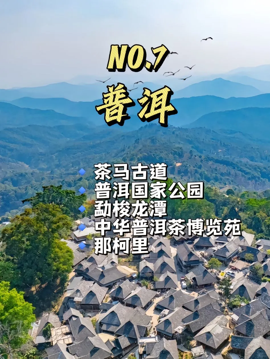 云南不可错过的9个地方❗❗你最Pink哪个❓