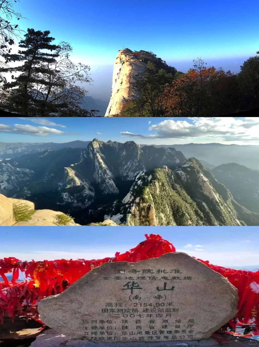 华山保姆级旅游攻略！去之前提前收藏！！！