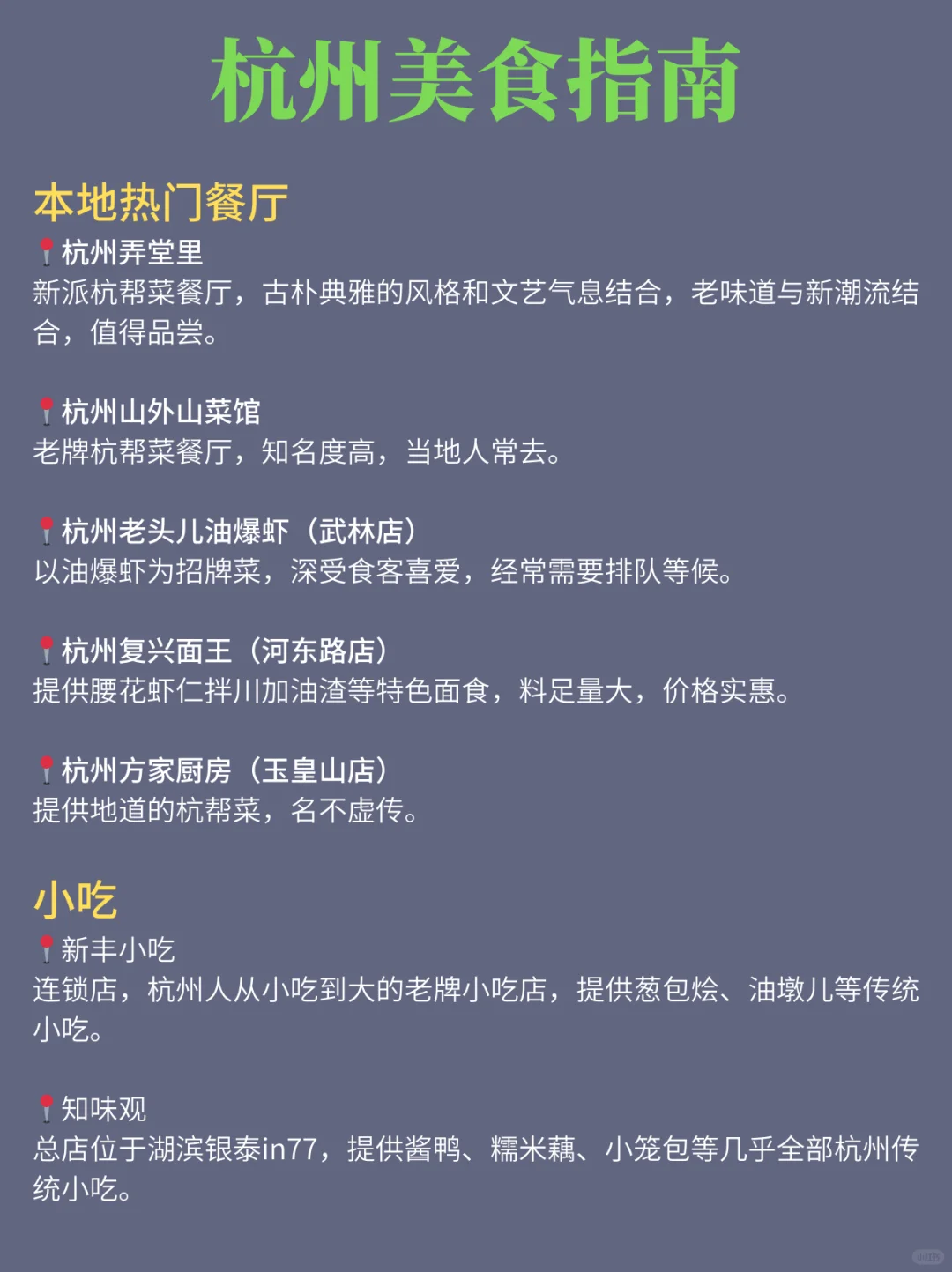 第一次去杭州的旅游攻略，还好提前刷到了！