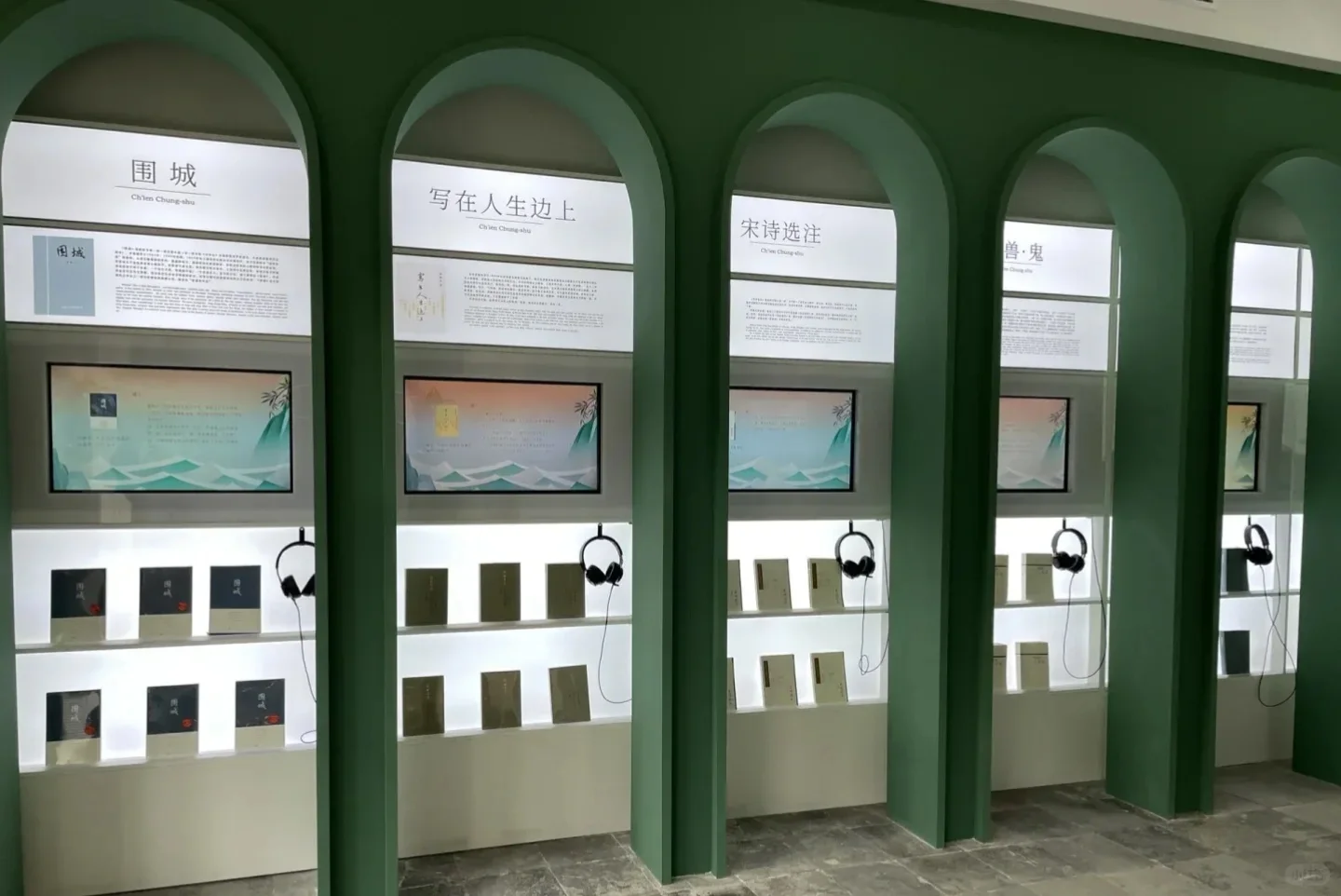 薛家花园vs钟书客厅🌈景区文创大内卷（中）