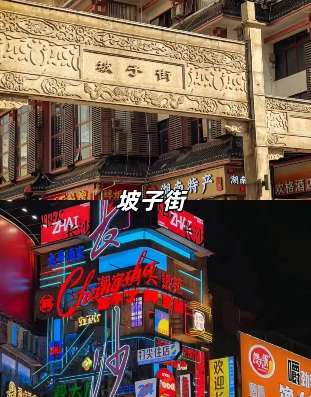 湖南•长沙|最全旅游攻略，必打卡景点与美食