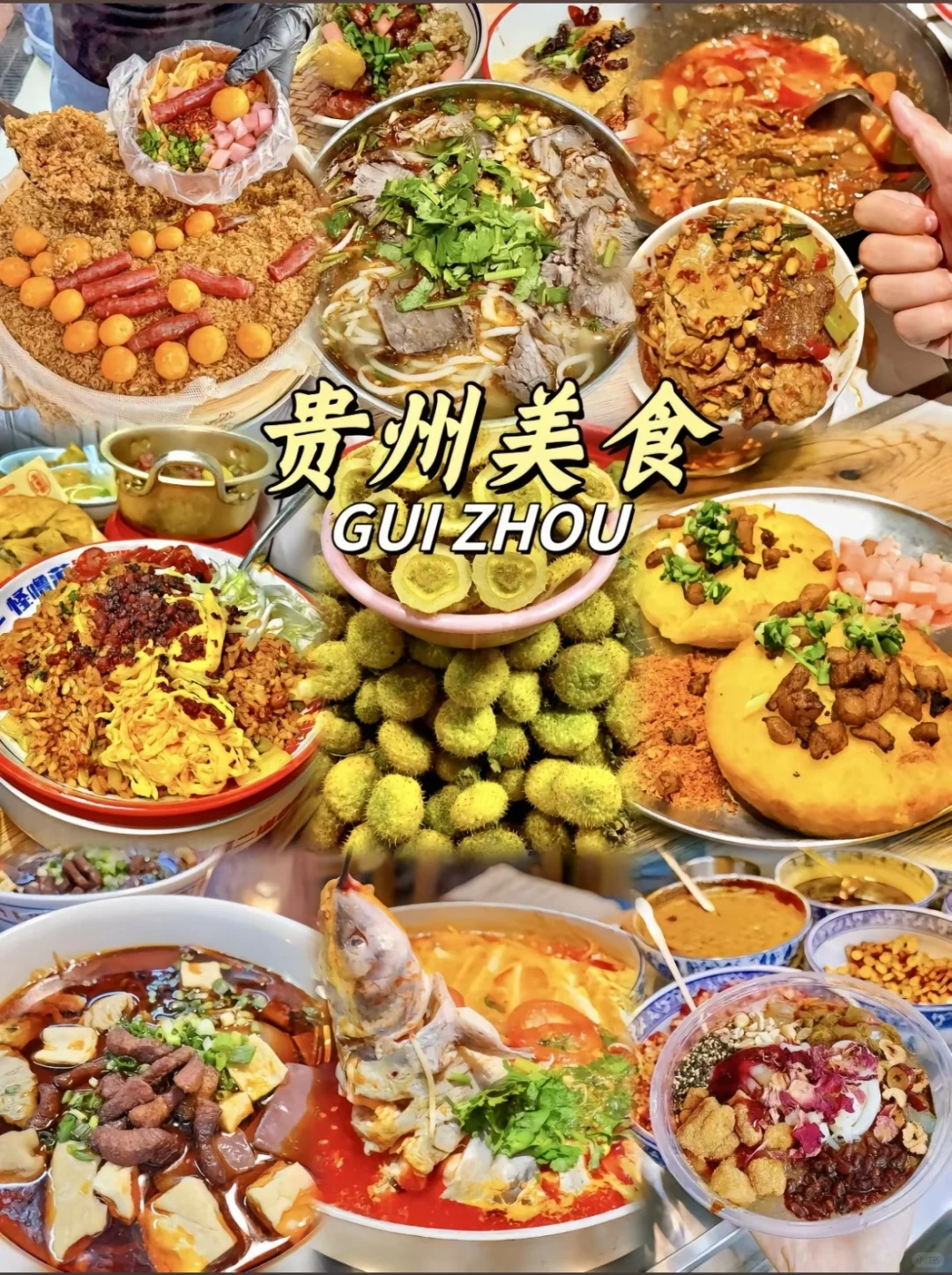 贵州游玩🎗五天四晚💰人均600＋