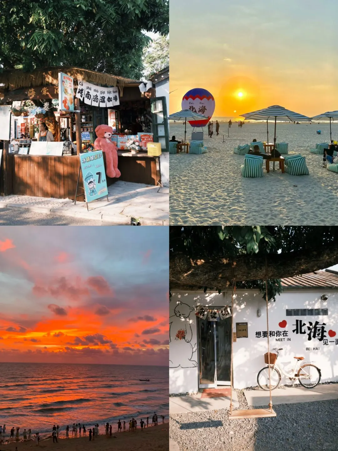 北海两天一夜旅游攻略安排！超详细不绕路！！！