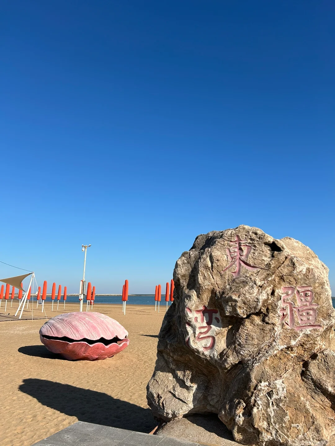 人工沙滩 | 京津最近的“小马尔代夫”