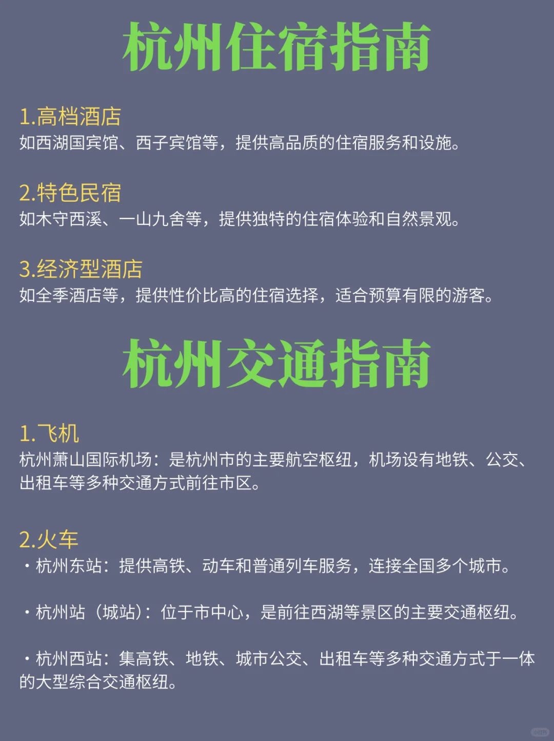 第一次去杭州的旅游攻略，还好提前刷到了！