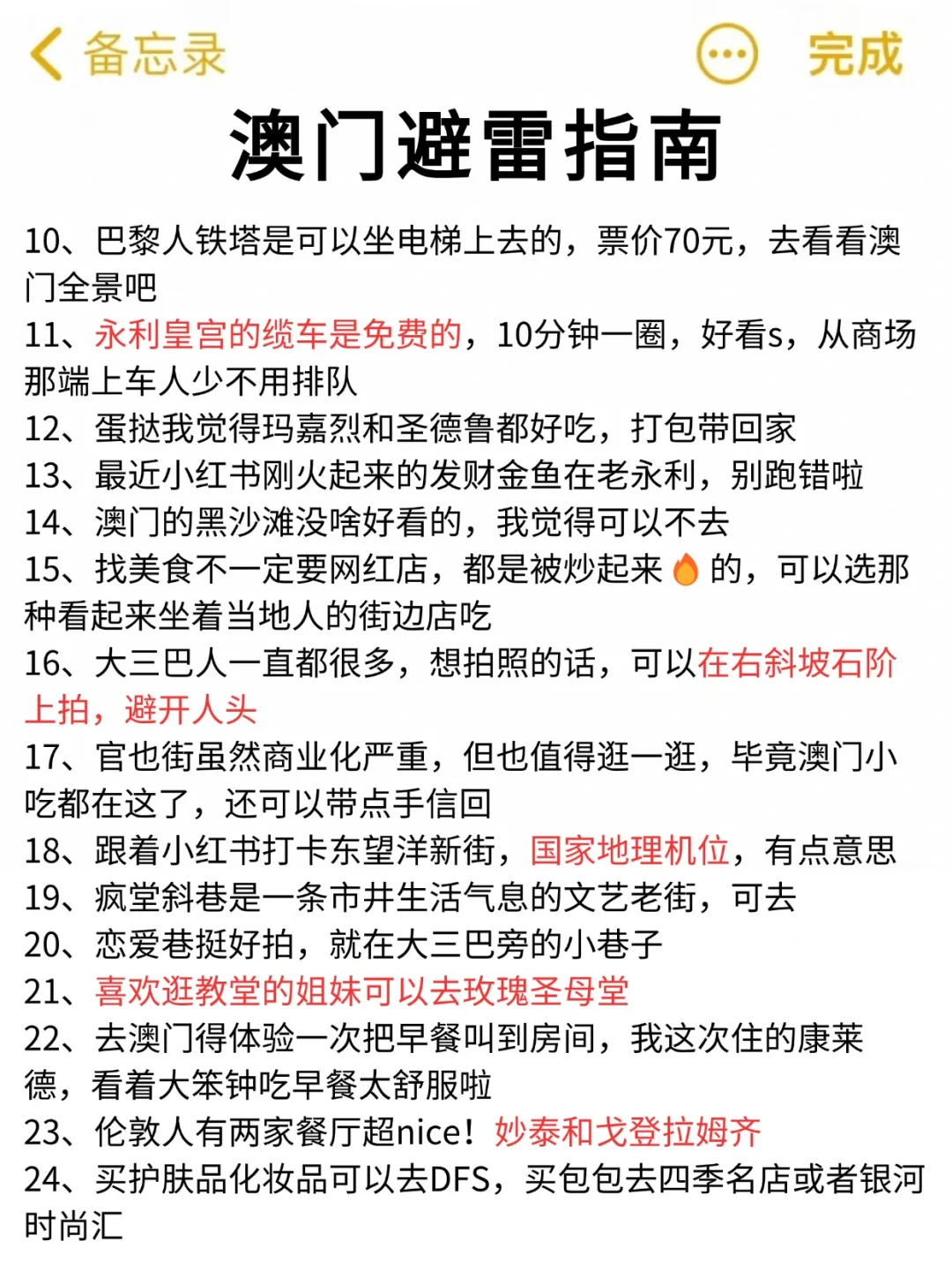 在澳门待了5年‼给后面要来的姐妹一些建议