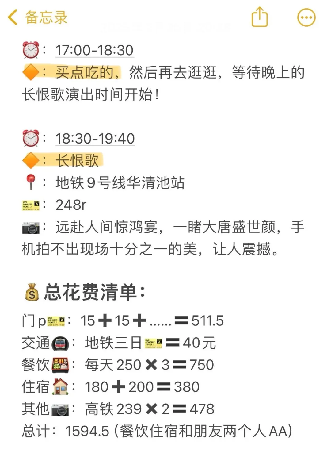 J人女大西安三日游攻略！附花费