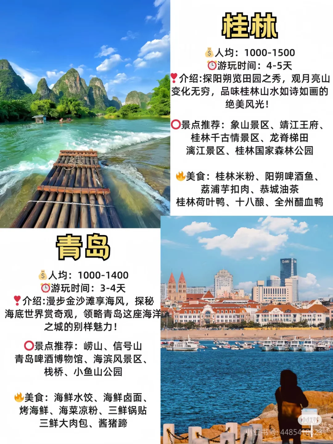 还没去过的城市都给我跑一遍🌟