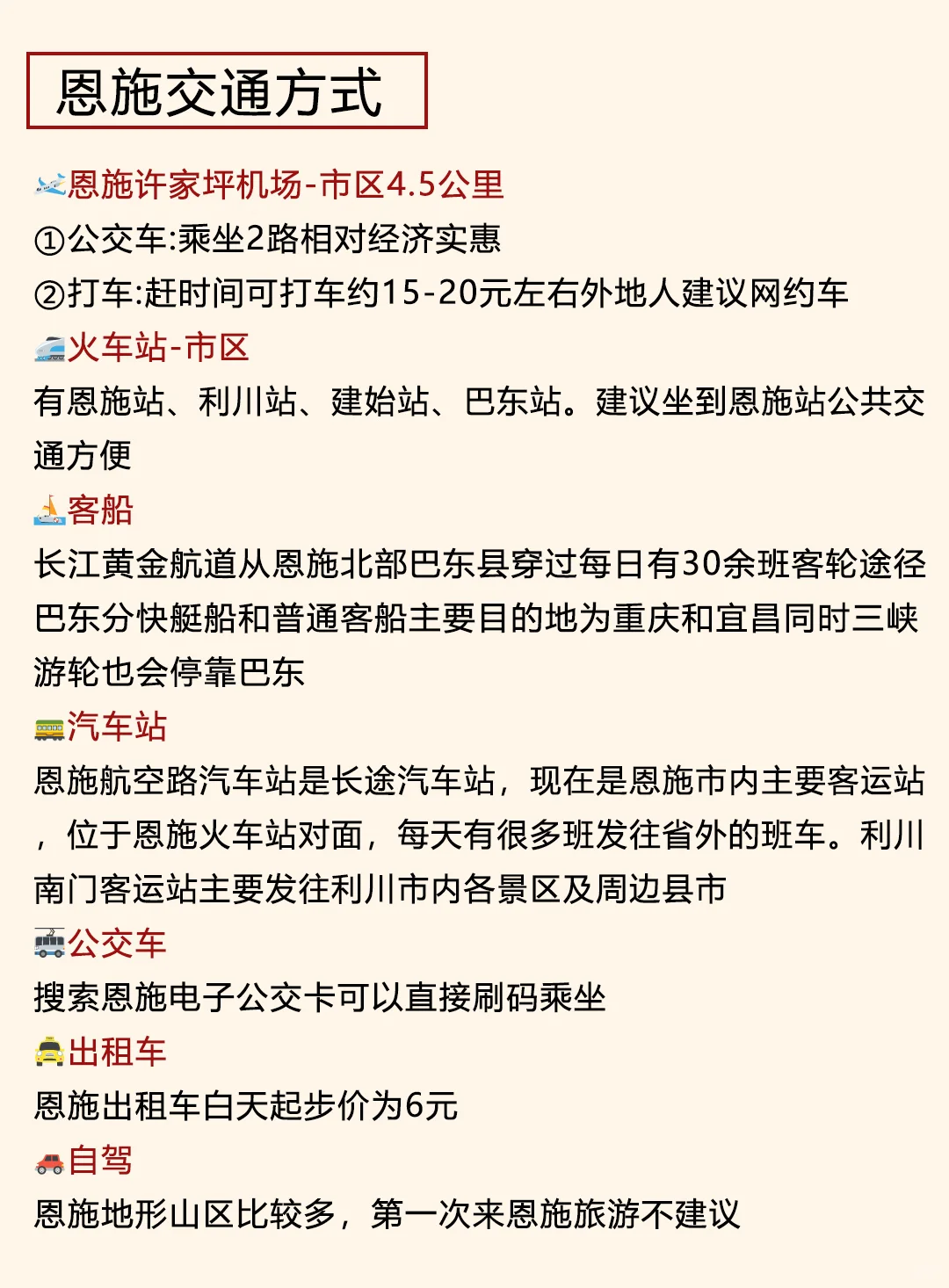 🙏去西安之前必知道这些！不然就踩💣雷