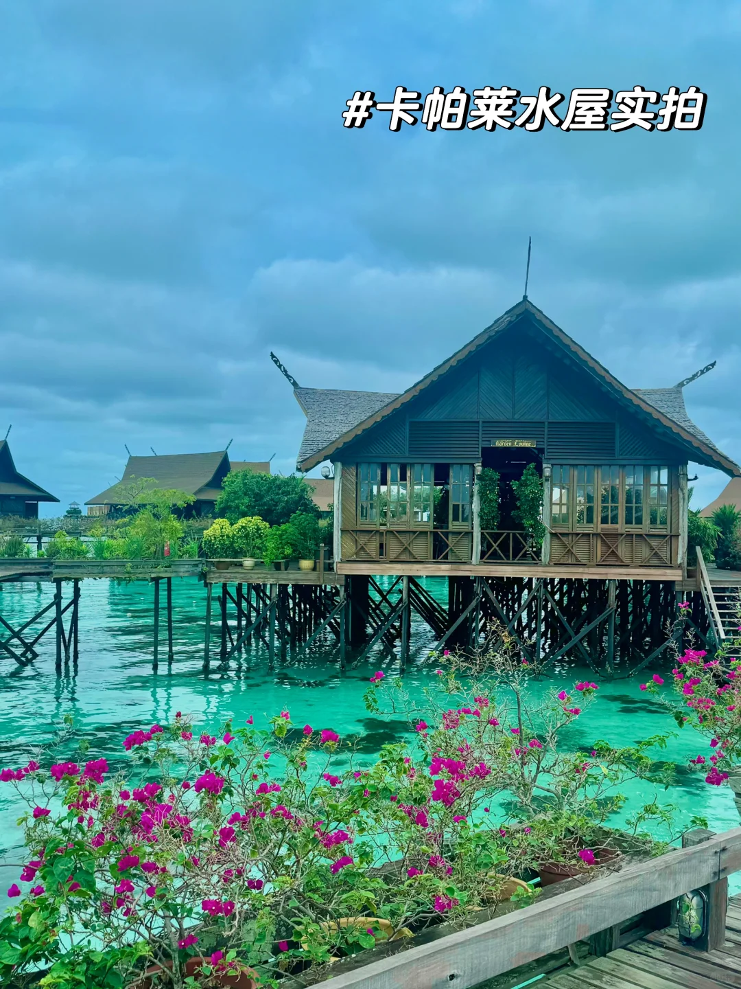 仙本那旅游攻略🇲🇾卡帕莱马达京多套餐可选